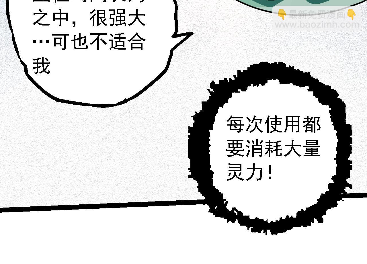 從大樹開始的進化 - 第207話 帝鱷VS黑蛟(1/3) - 8