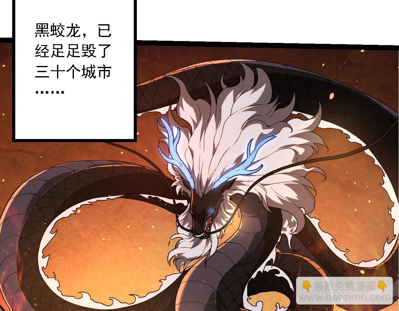 從大樹開始的進化 - 第207話 帝鱷VS黑蛟(1/3) - 1