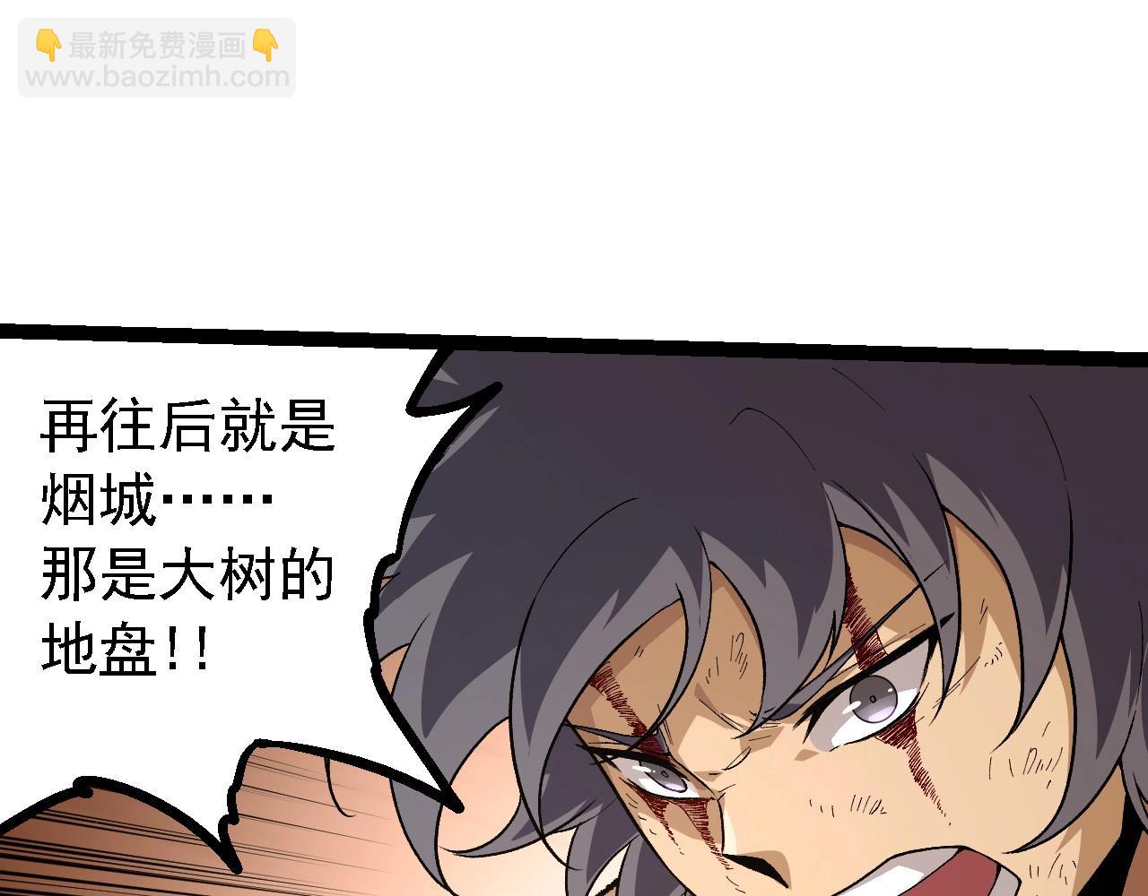 從大樹開始的進化 - 第207話 帝鱷VS黑蛟(1/3) - 5