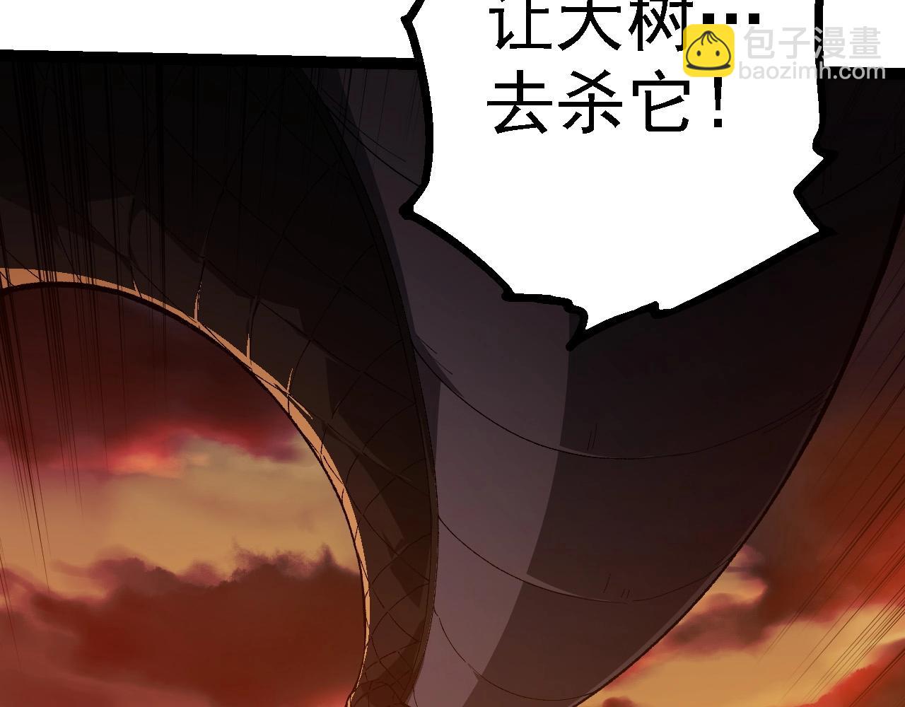 從大樹開始的進化 - 第207話 帝鱷VS黑蛟(1/3) - 7