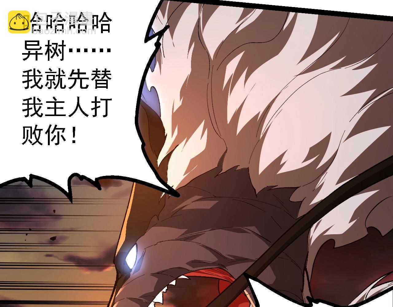 從大樹開始的進化 - 第207話 帝鱷VS黑蛟(2/3) - 7