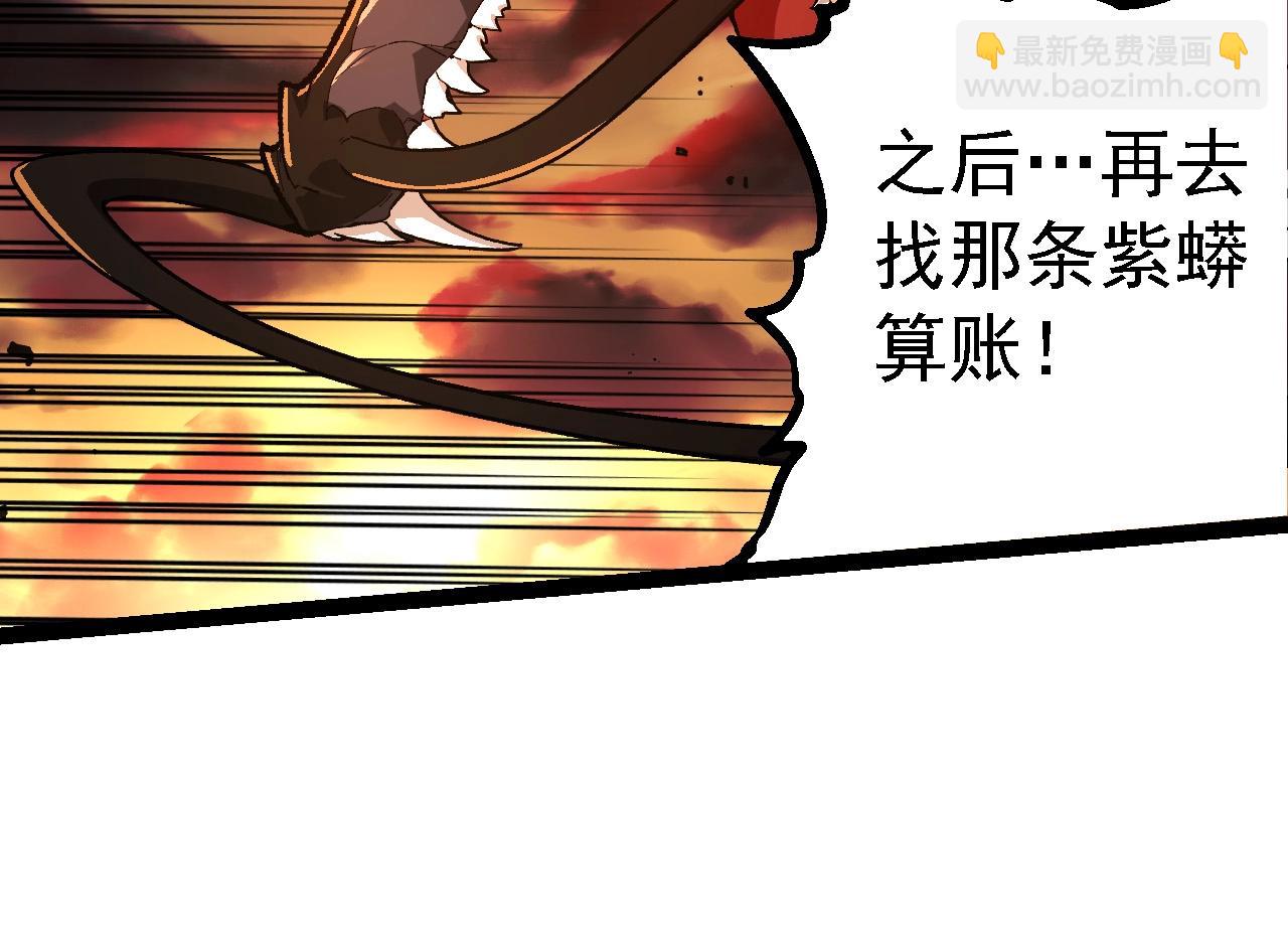 從大樹開始的進化 - 第207話 帝鱷VS黑蛟(2/3) - 8