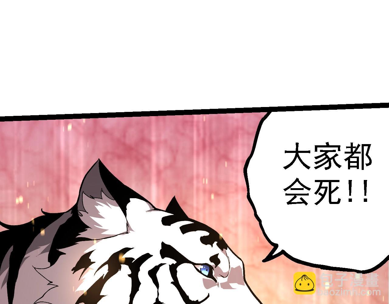 從大樹開始的進化 - 第207話 帝鱷VS黑蛟(2/3) - 5