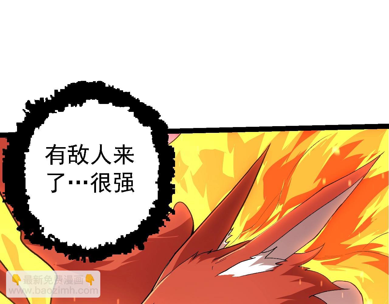 從大樹開始的進化 - 第207話 帝鱷VS黑蛟(2/3) - 7