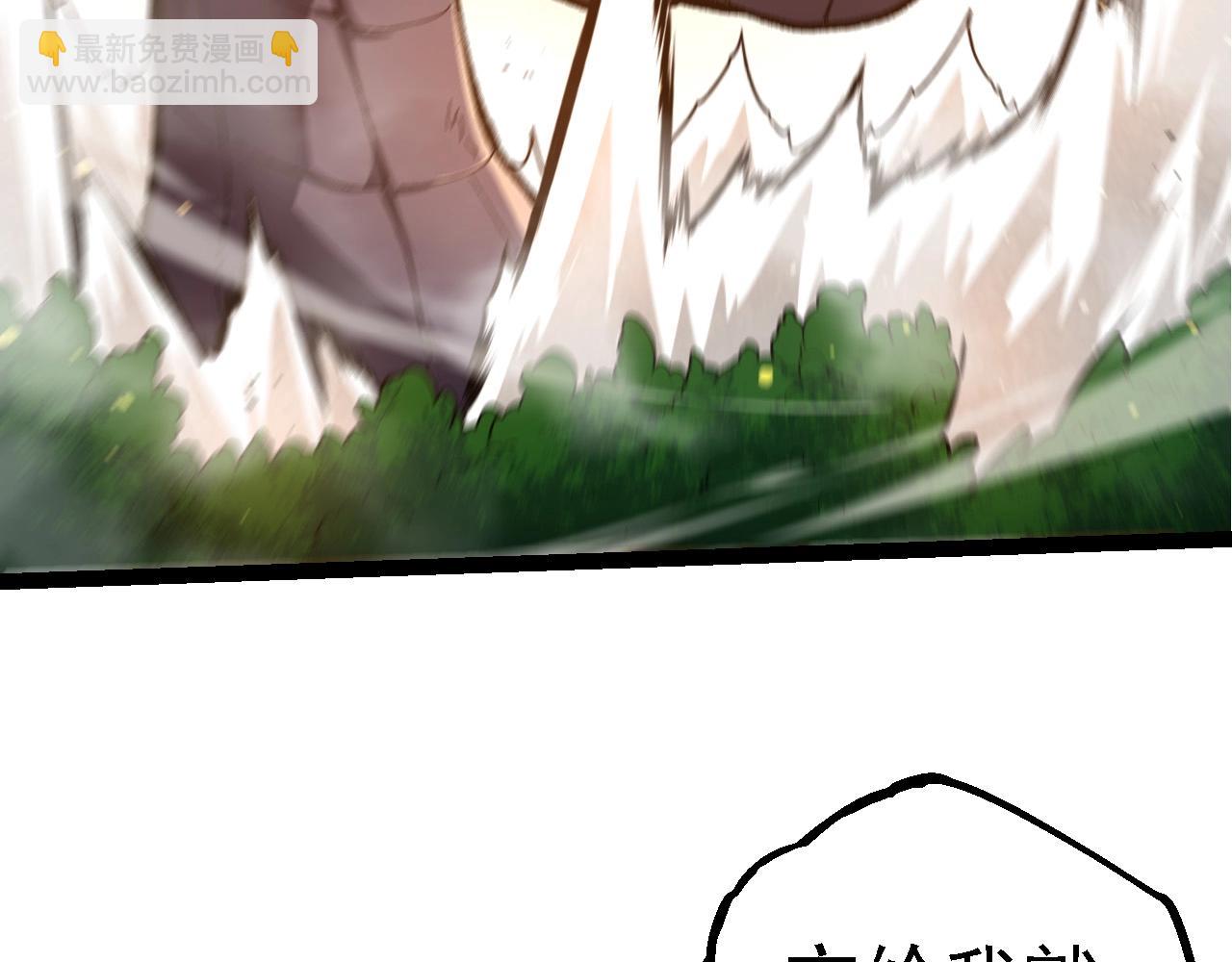 從大樹開始的進化 - 第207話 帝鱷VS黑蛟(2/3) - 4