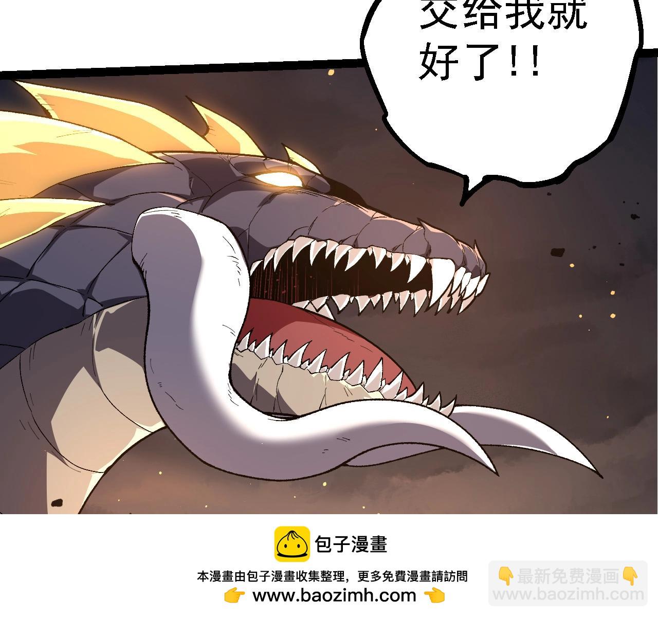 從大樹開始的進化 - 第207話 帝鱷VS黑蛟(2/3) - 5