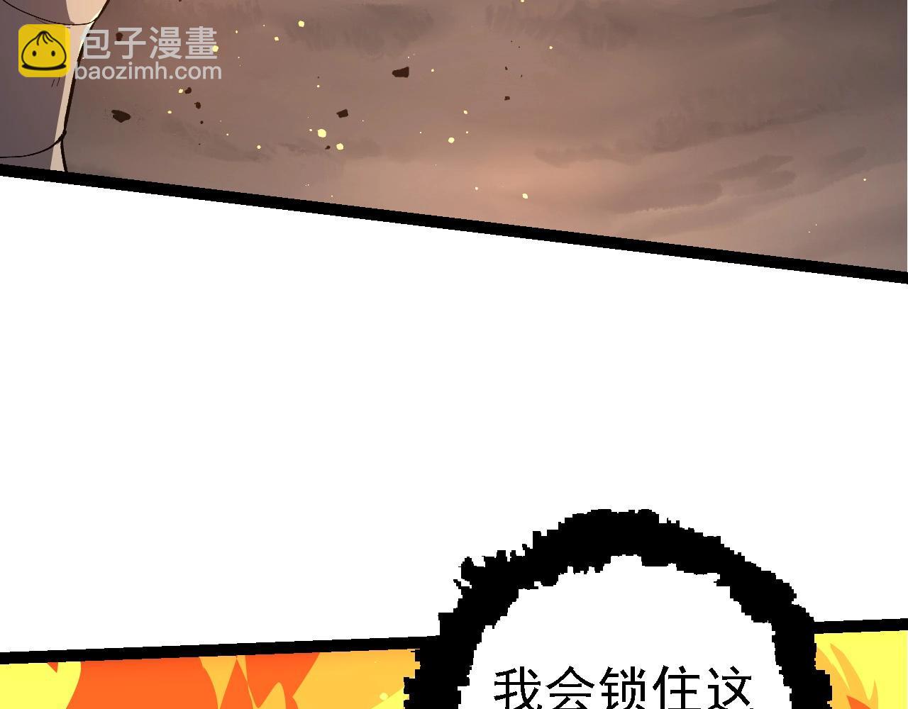 從大樹開始的進化 - 第207話 帝鱷VS黑蛟(2/3) - 6