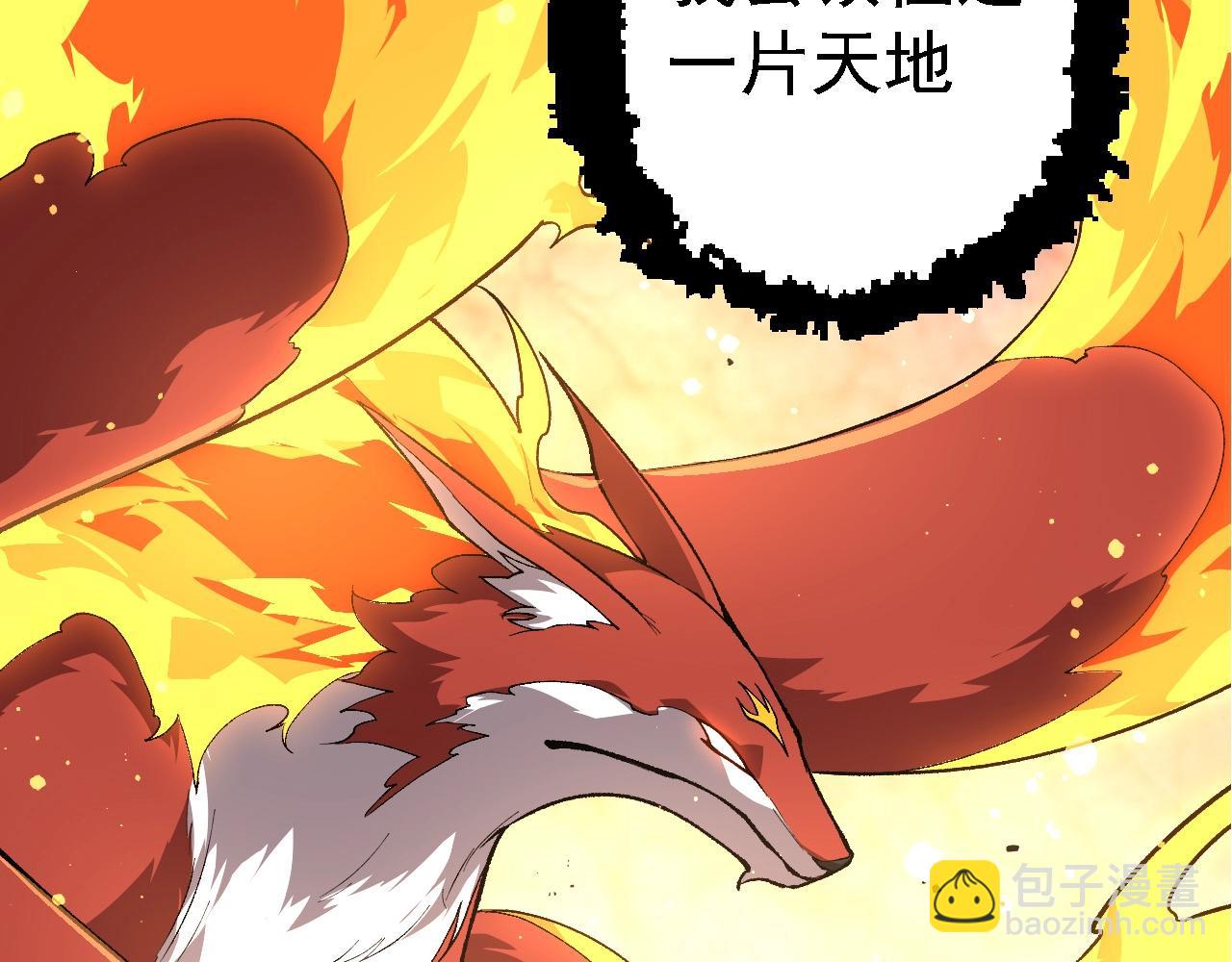 從大樹開始的進化 - 第207話 帝鱷VS黑蛟(2/3) - 7