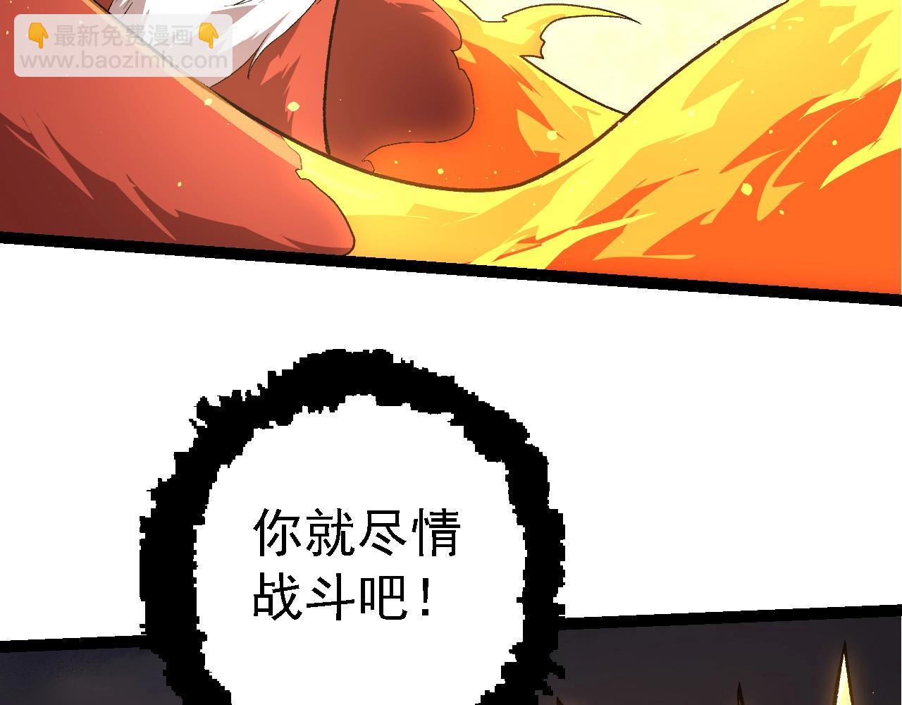 從大樹開始的進化 - 第207話 帝鱷VS黑蛟(2/3) - 8