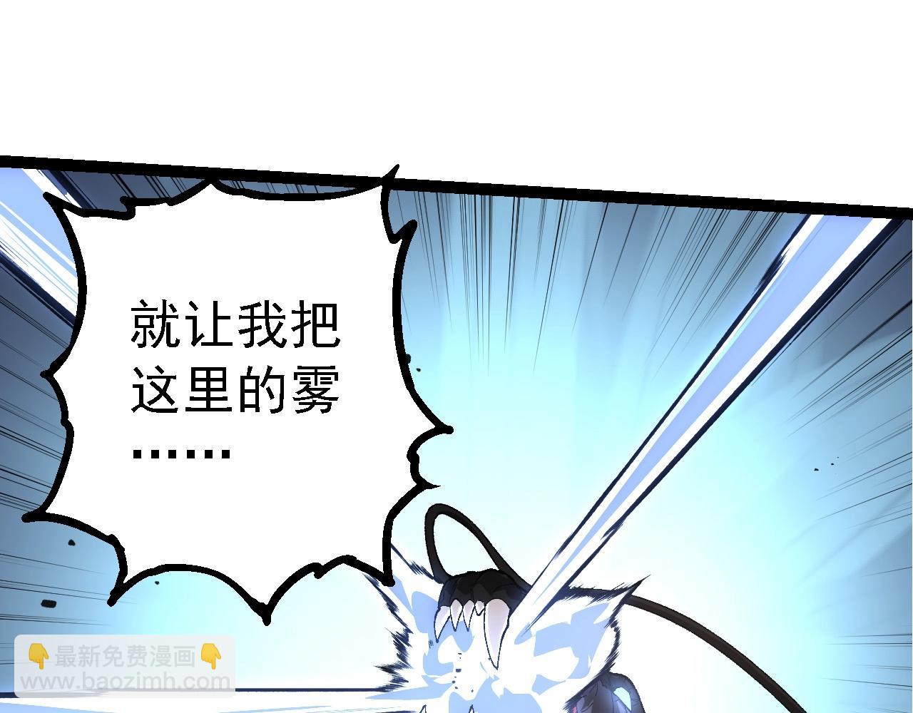 從大樹開始的進化 - 第207話 帝鱷VS黑蛟(2/3) - 5