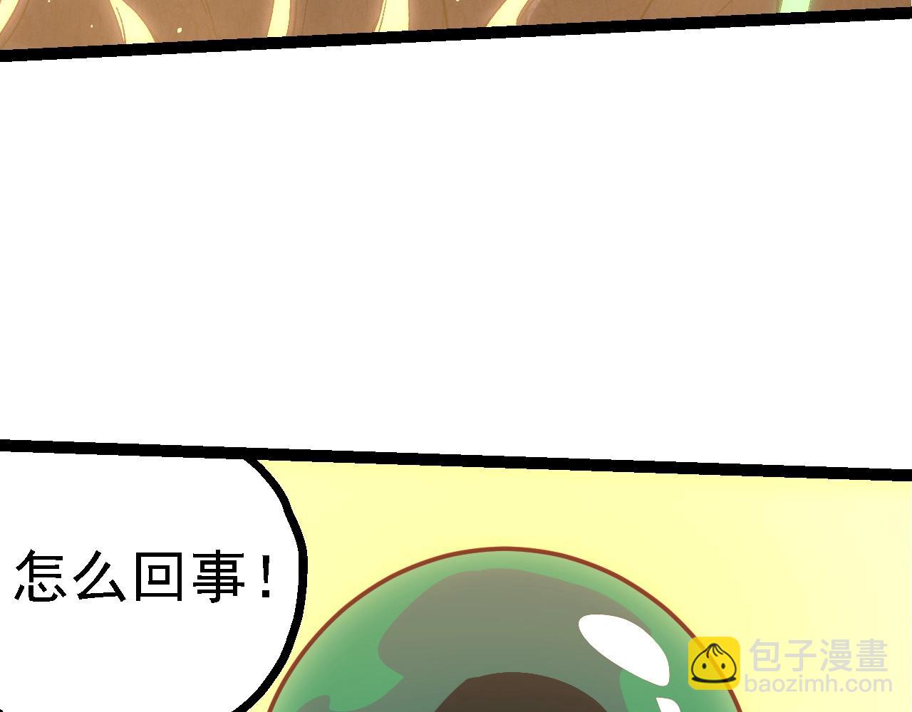 從大樹開始的進化 - 第207話 帝鱷VS黑蛟(1/3) - 8