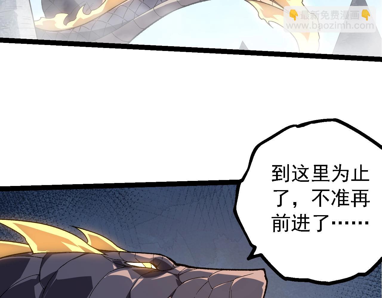 從大樹開始的進化 - 第207話 帝鱷VS黑蛟(2/3) - 1