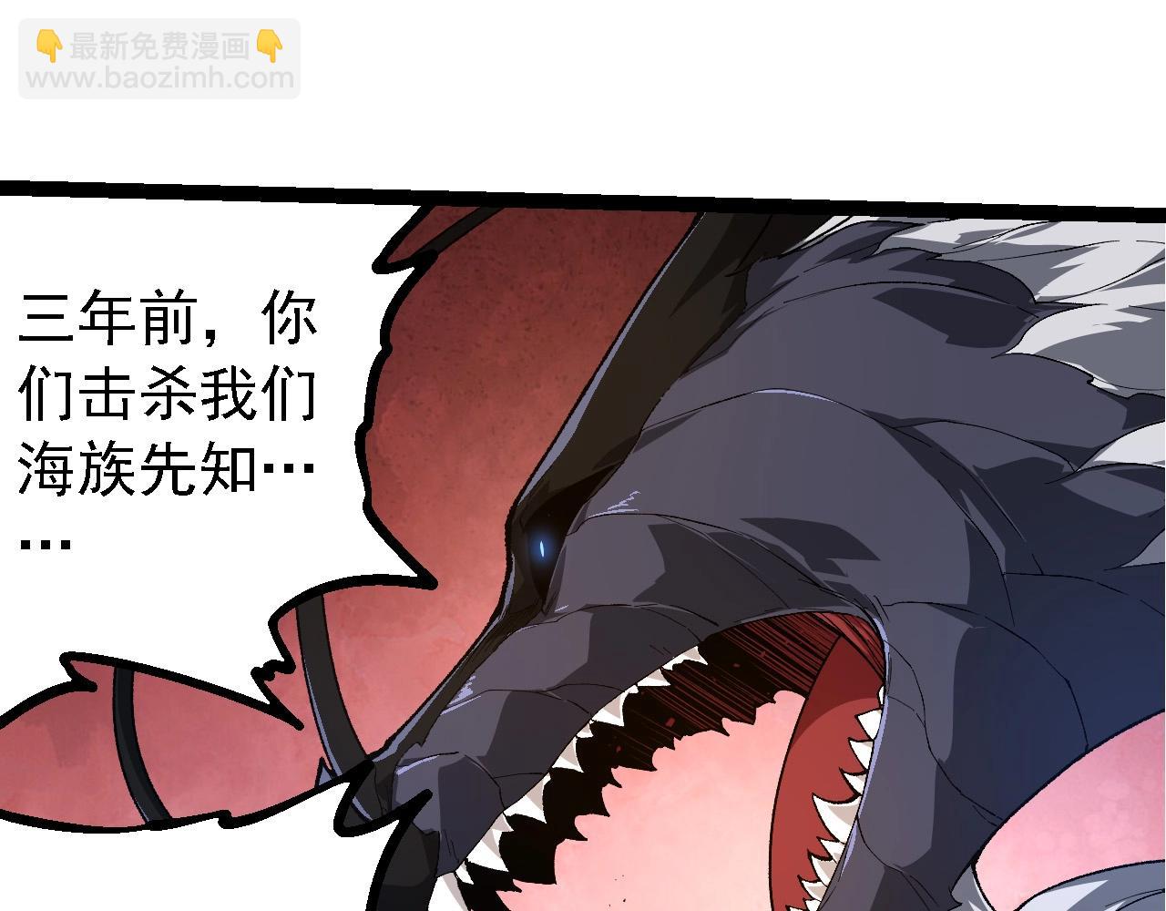 從大樹開始的進化 - 第207話 帝鱷VS黑蛟(2/3) - 3