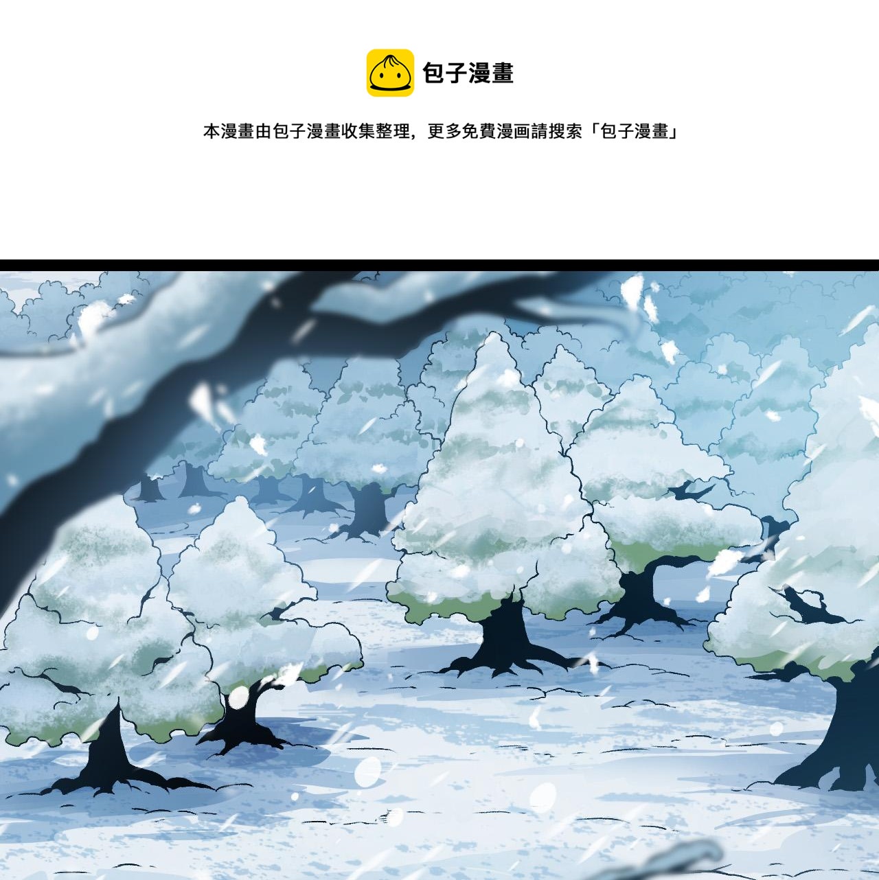 從大樹開始的進化 - 第24話 新的發現(1/4) - 1