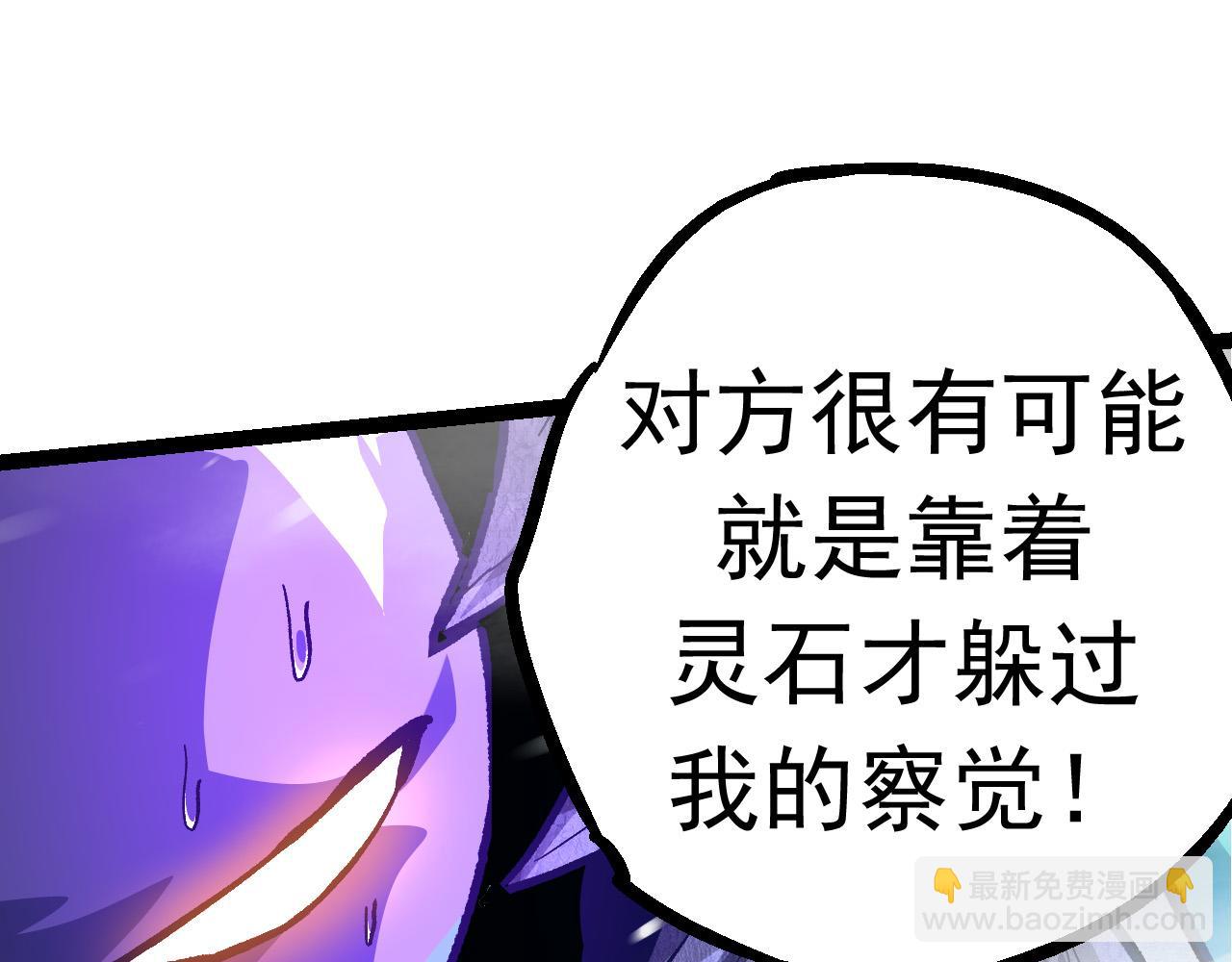 從大樹開始的進化 - 第24話 新的發現(3/4) - 5