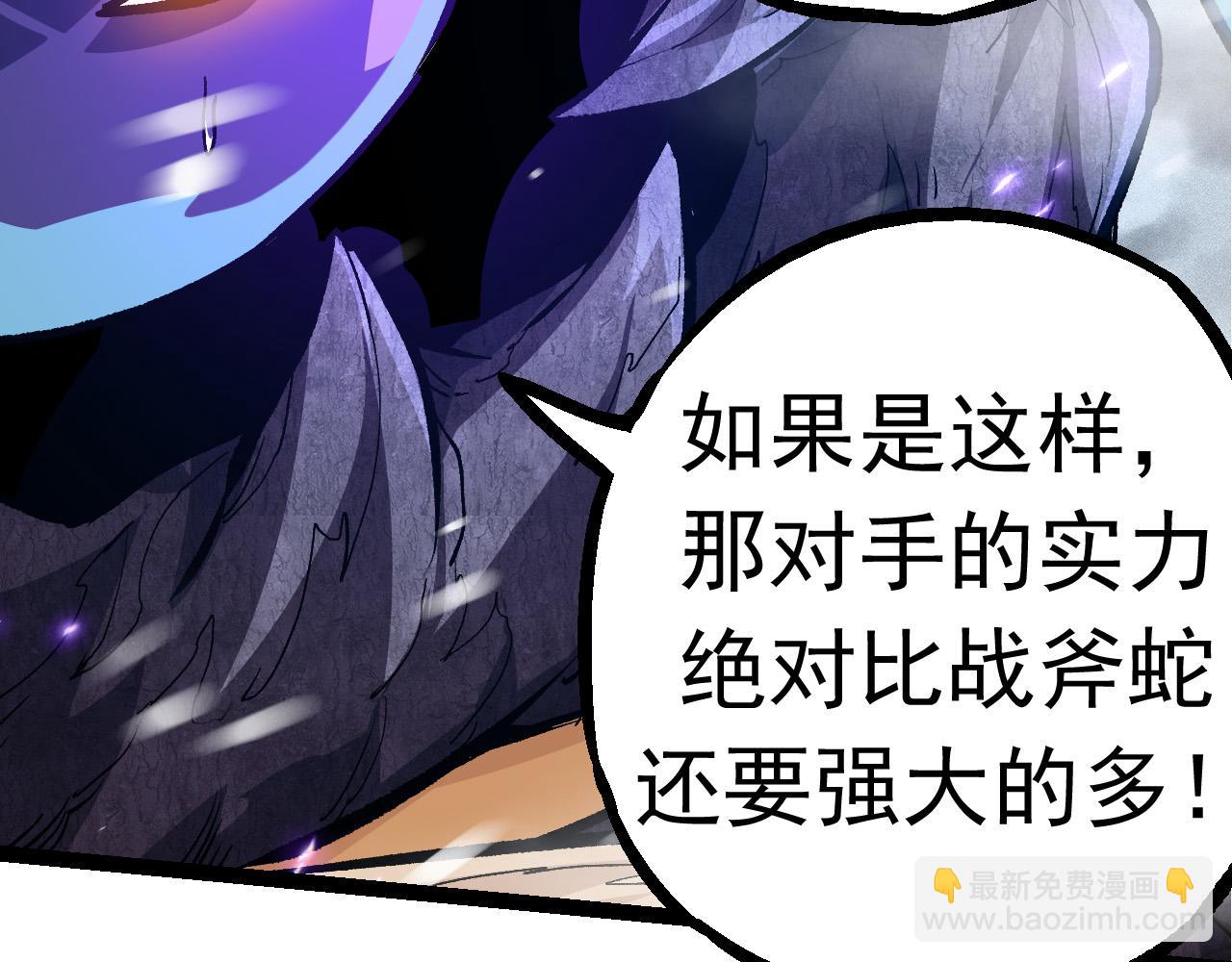 從大樹開始的進化 - 第24話 新的發現(3/4) - 6