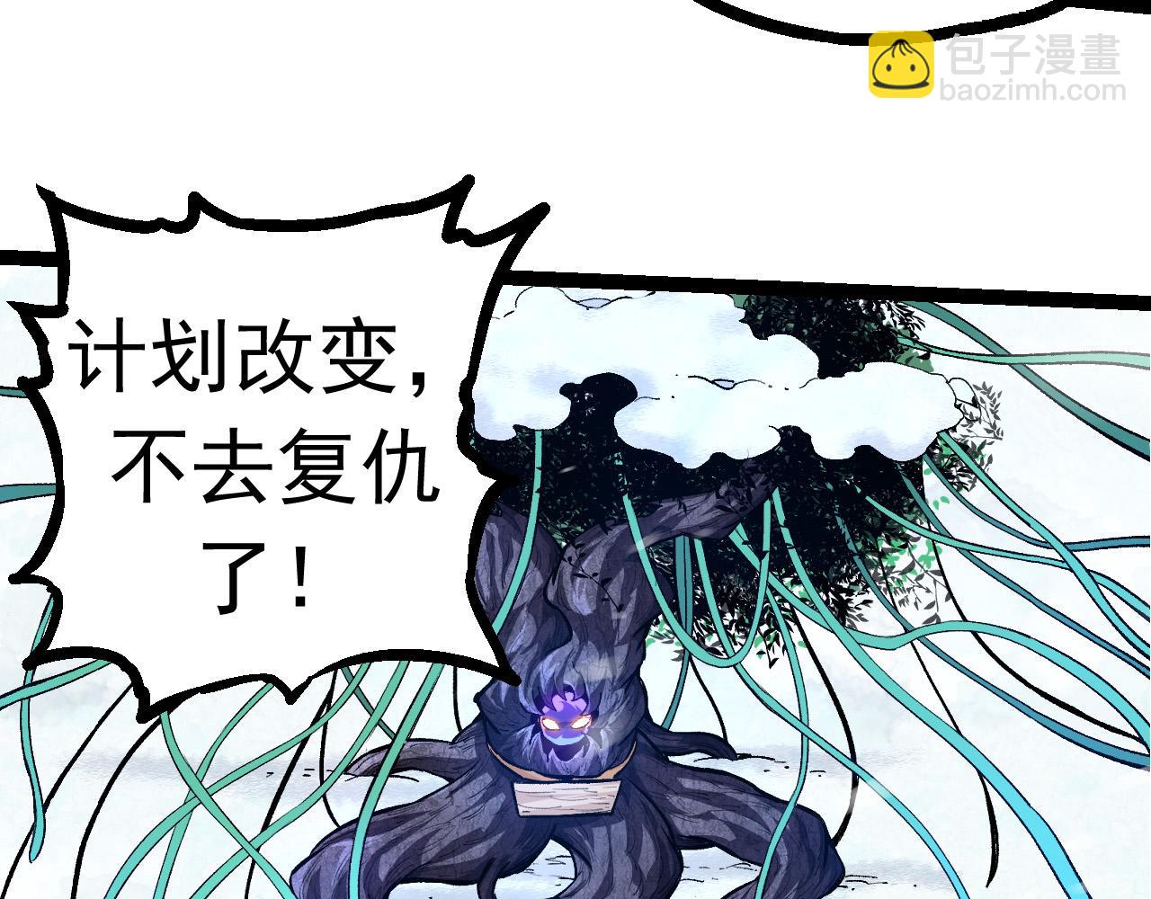 從大樹開始的進化 - 第24話 新的發現(3/4) - 7