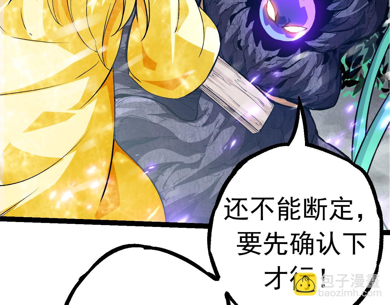 從大樹開始的進化 - 第24話 新的發現(3/4) - 3