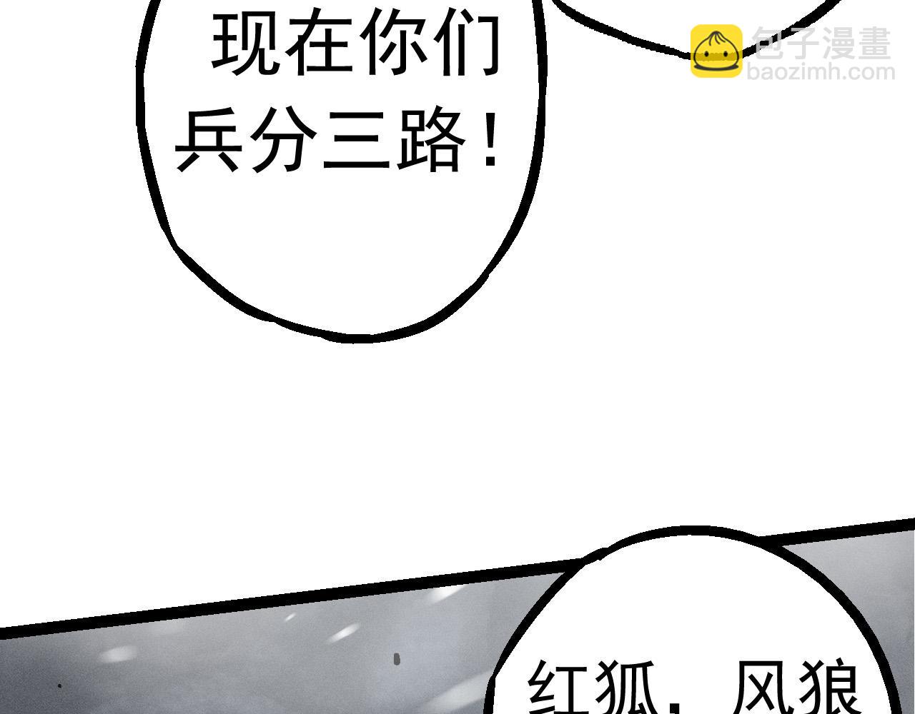 從大樹開始的進化 - 第24話 新的發現(3/4) - 4