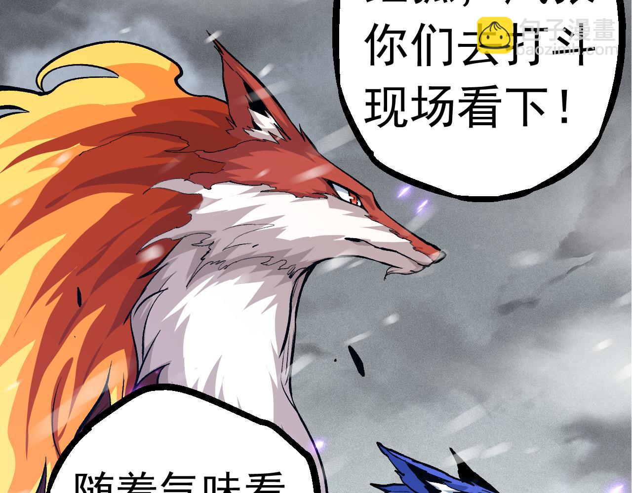 從大樹開始的進化 - 第24話 新的發現(3/4) - 5