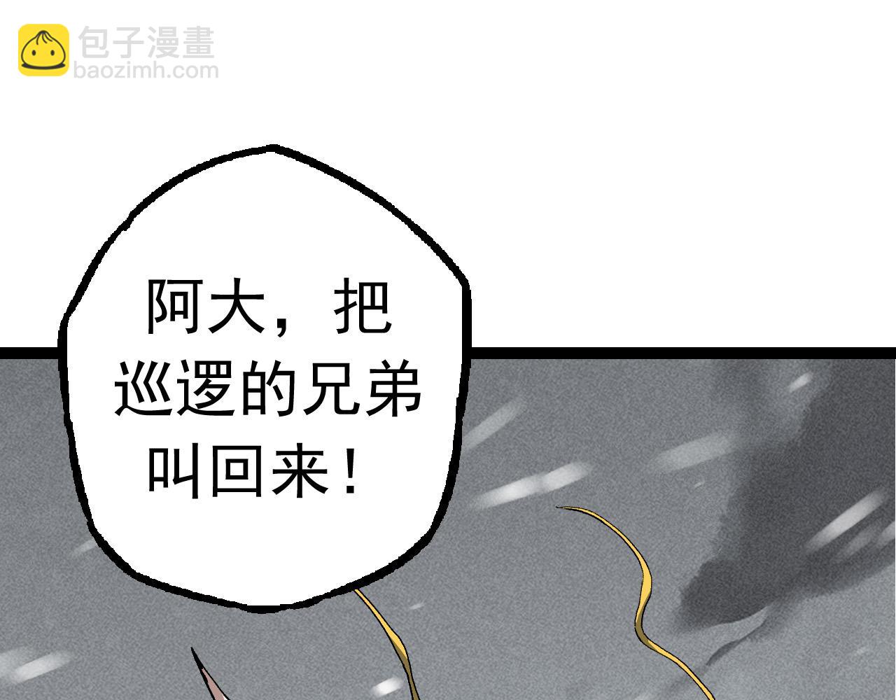 從大樹開始的進化 - 第24話 新的發現(3/4) - 7