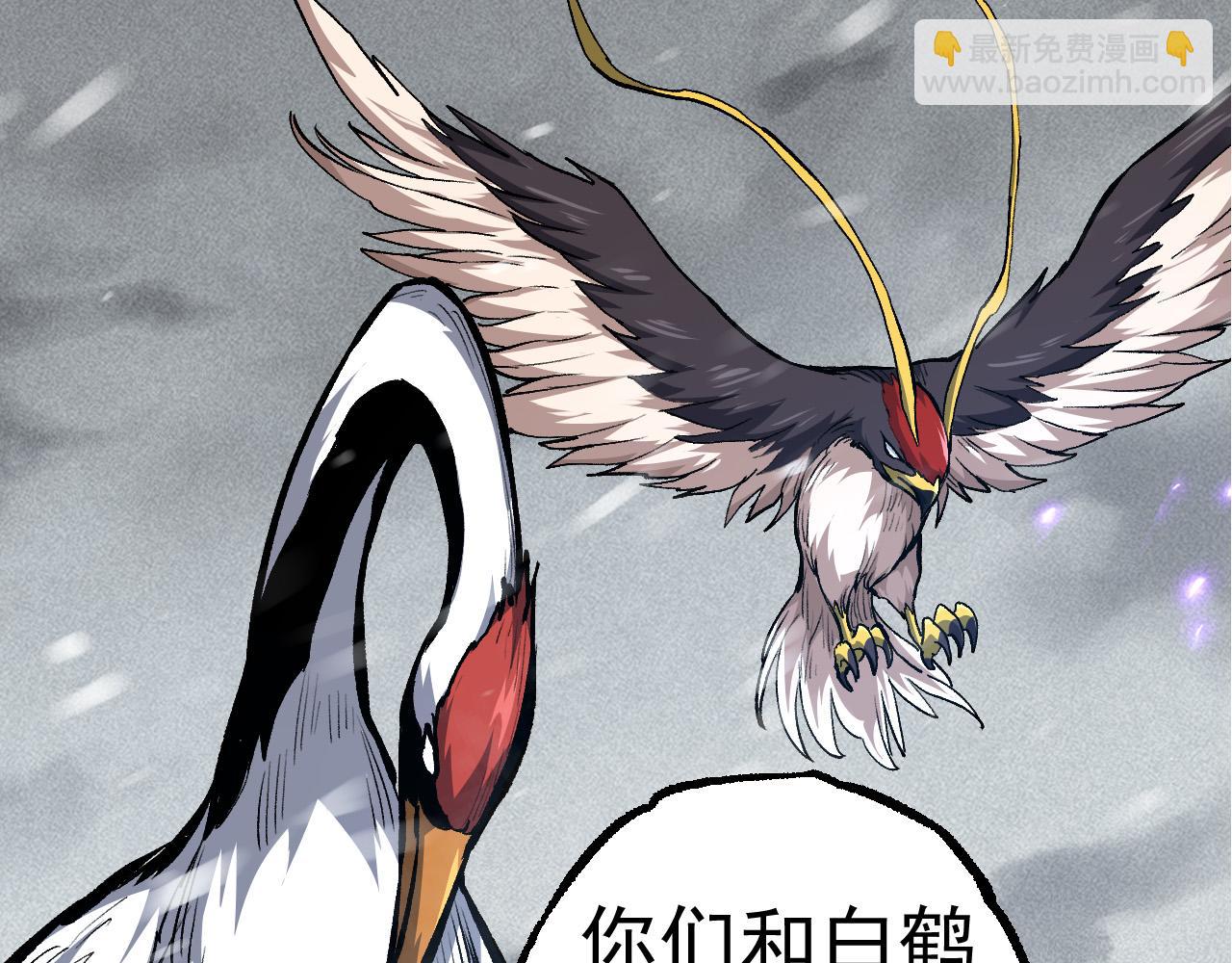 從大樹開始的進化 - 第24話 新的發現(3/4) - 8