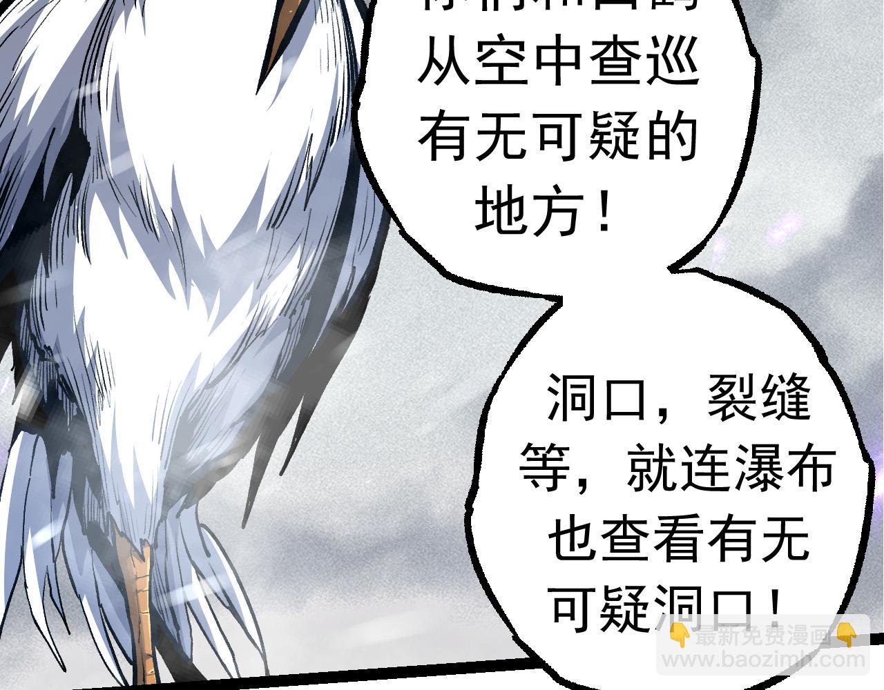 從大樹開始的進化 - 第24話 新的發現(3/4) - 1