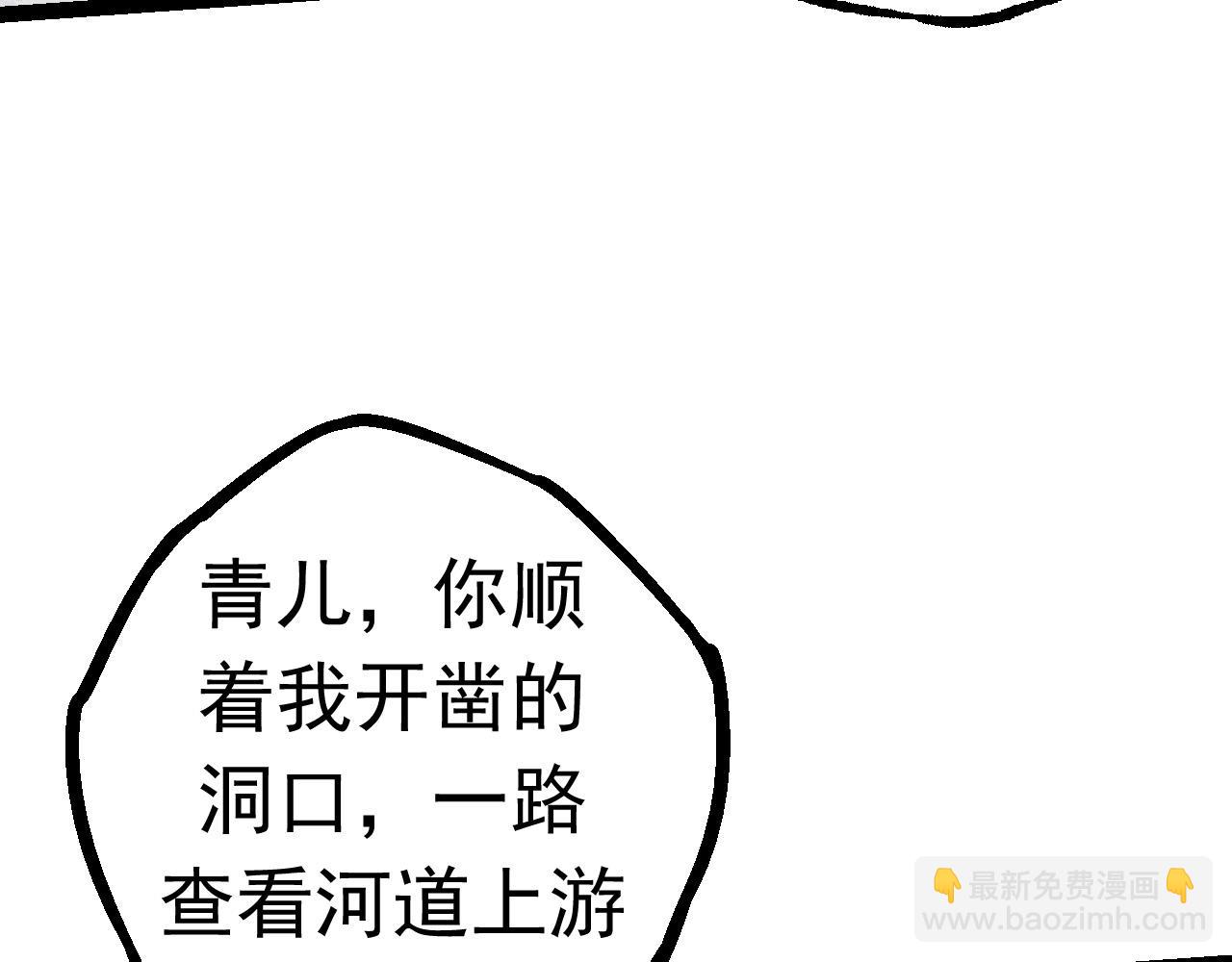 從大樹開始的進化 - 第24話 新的發現(3/4) - 2