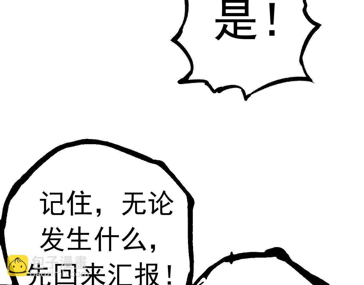 從大樹開始的進化 - 第24話 新的發現(3/4) - 5