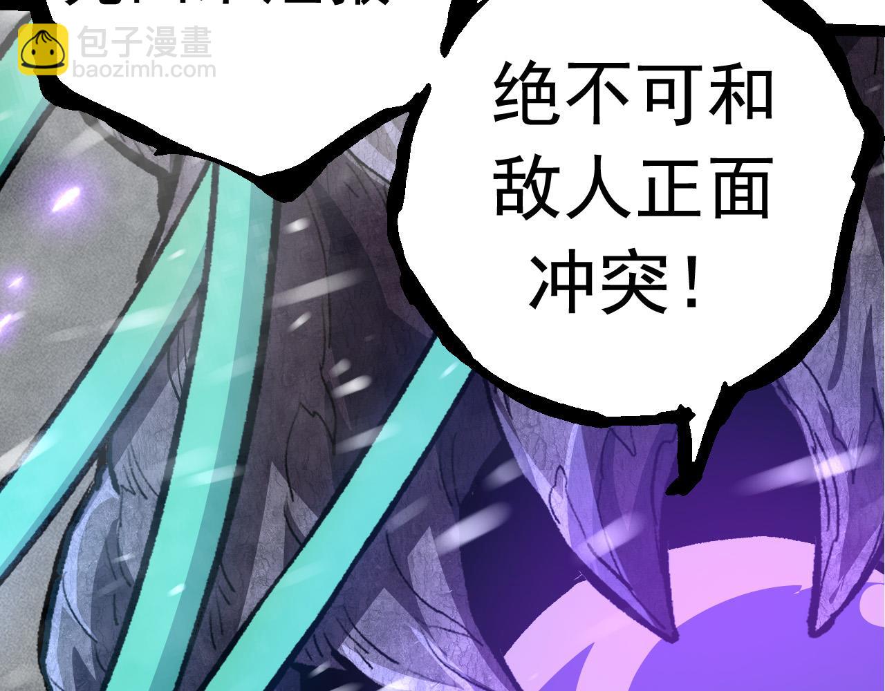 從大樹開始的進化 - 第24話 新的發現(3/4) - 6