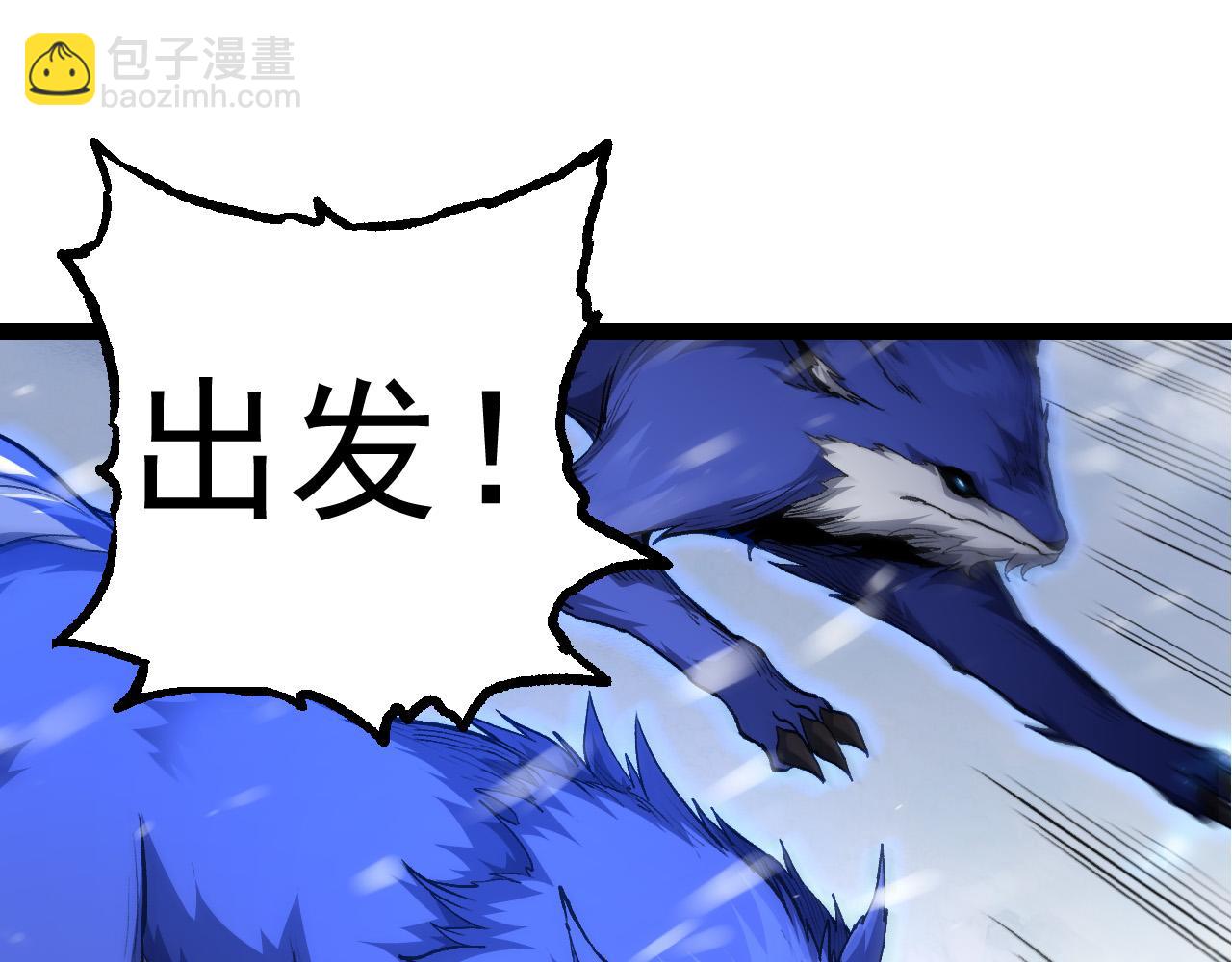 從大樹開始的進化 - 第24話 新的發現(3/4) - 1