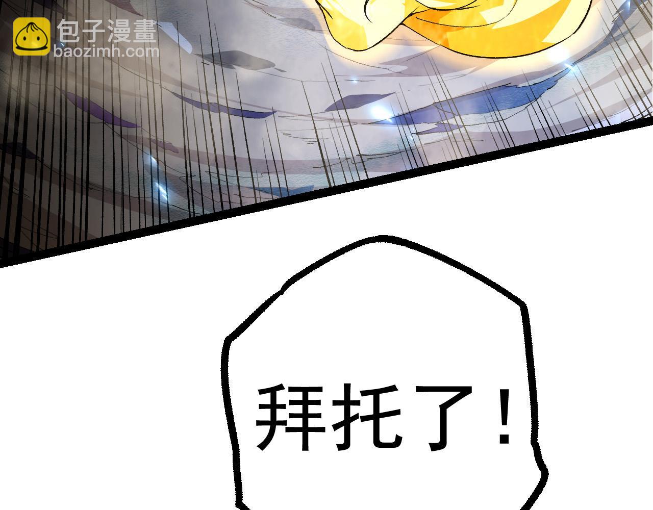 從大樹開始的進化 - 第24話 新的發現(3/4) - 8