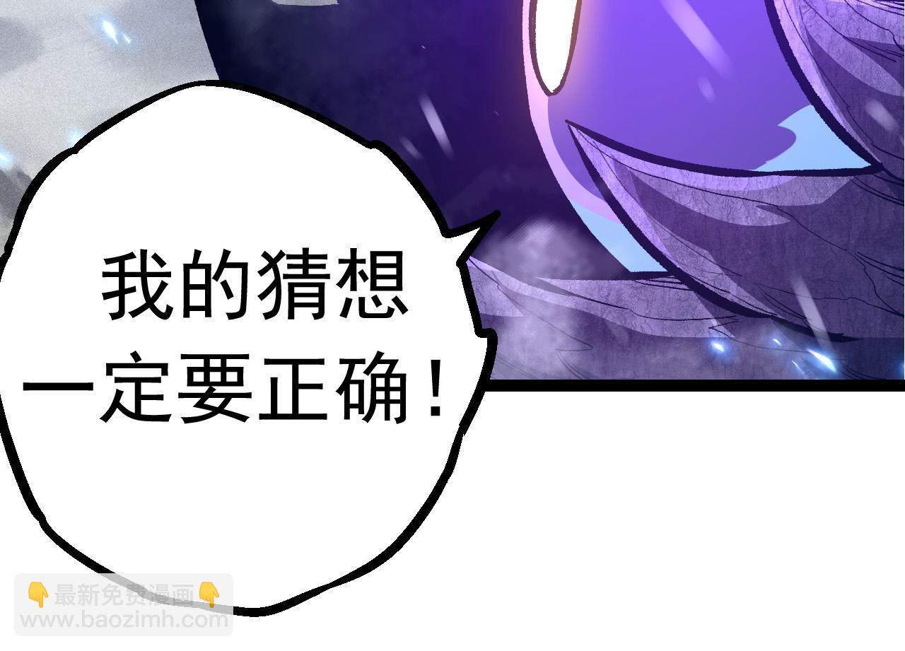 從大樹開始的進化 - 第24話 新的發現(3/4) - 2