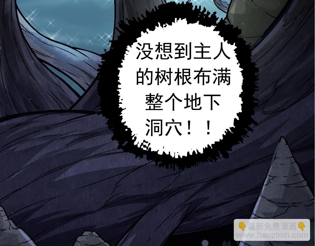 從大樹開始的進化 - 第24話 新的發現(3/4) - 8