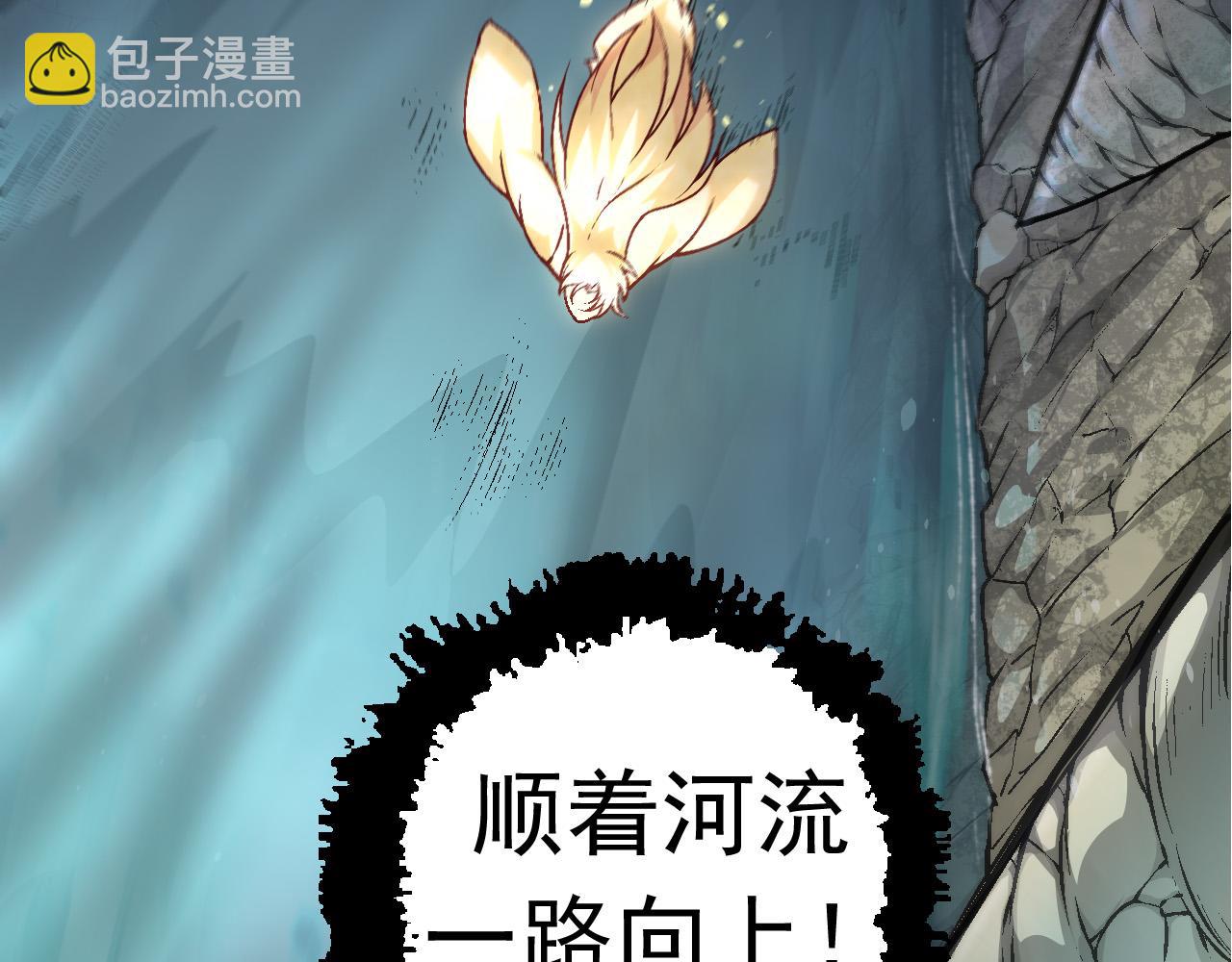 從大樹開始的進化 - 第24話 新的發現(3/4) - 3