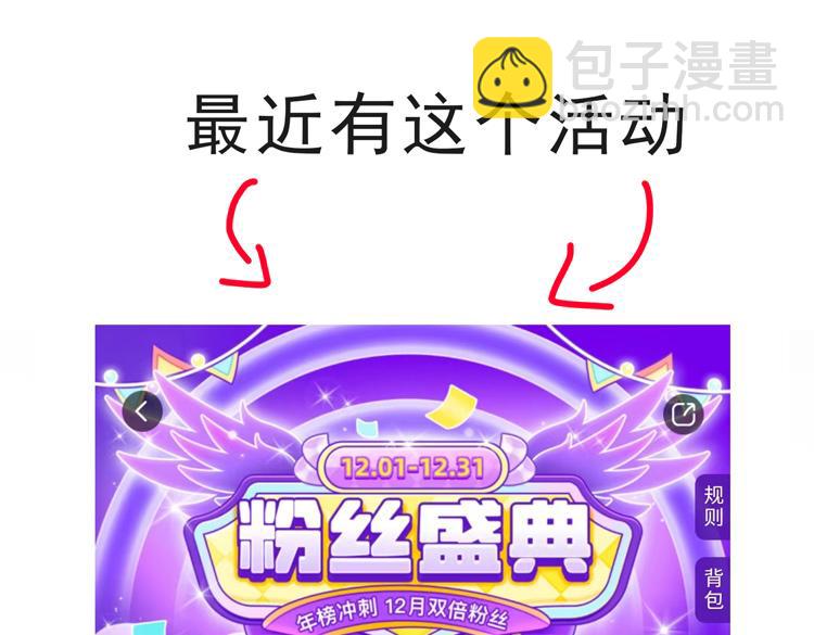 從大樹開始的進化 - 第24話 新的發現(4/4) - 1