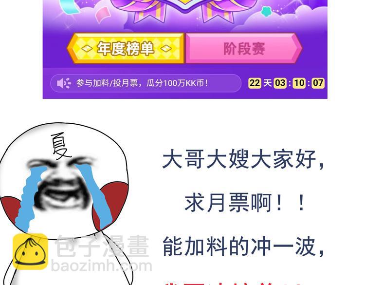 從大樹開始的進化 - 第24話 新的發現(4/4) - 2