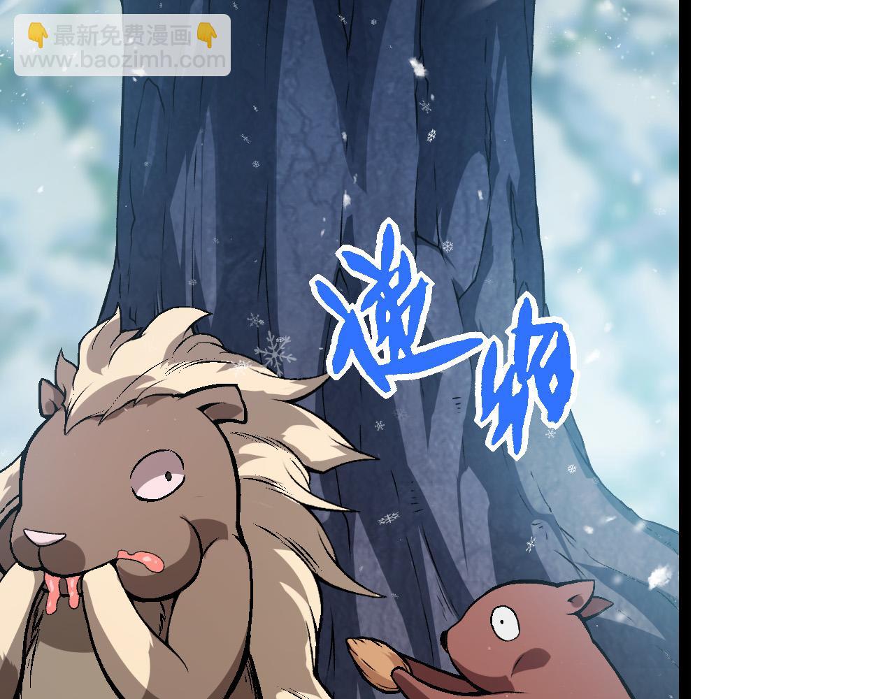 從大樹開始的進化 - 第24話 新的發現(1/4) - 8