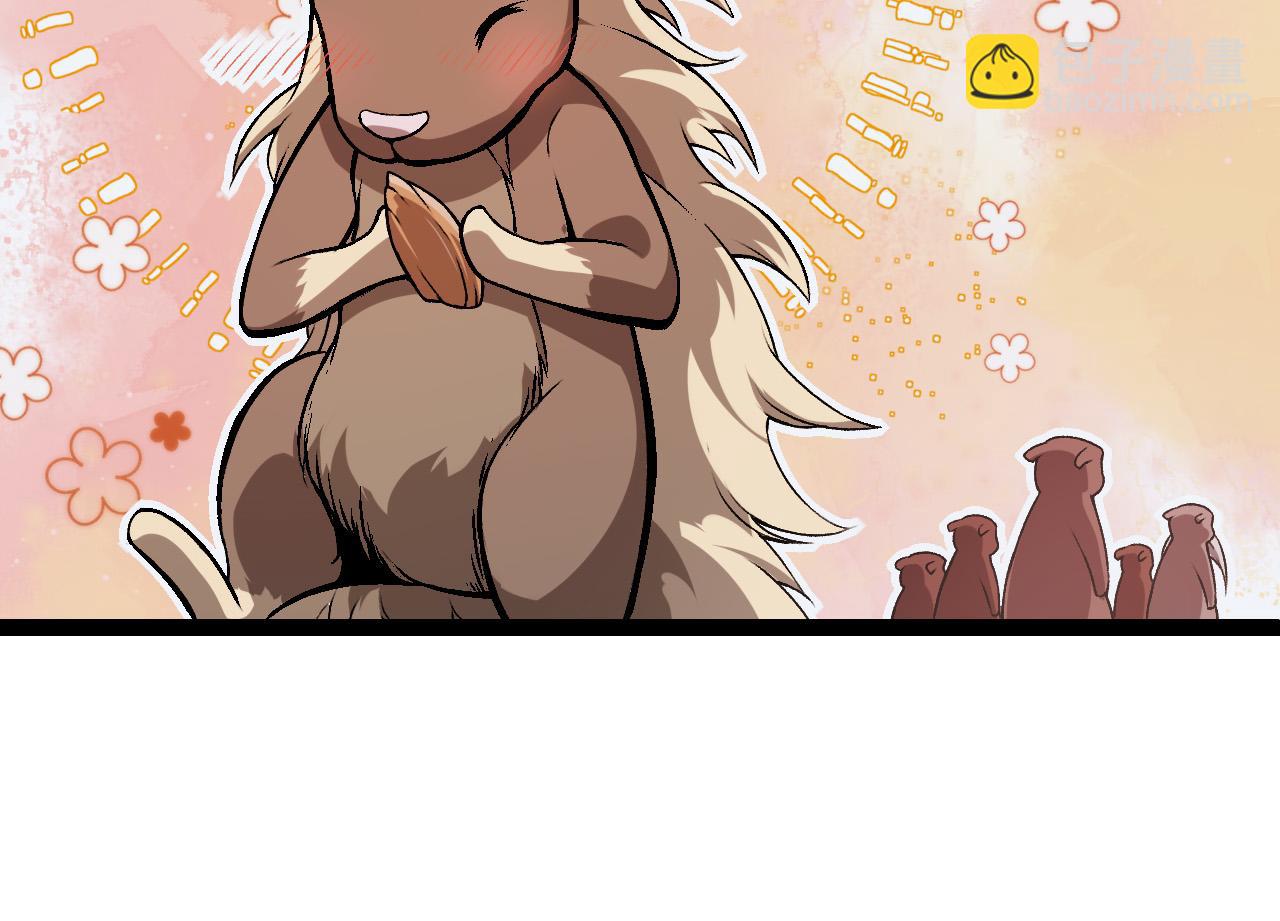 從大樹開始的進化 - 第24話 新的發現(1/4) - 4