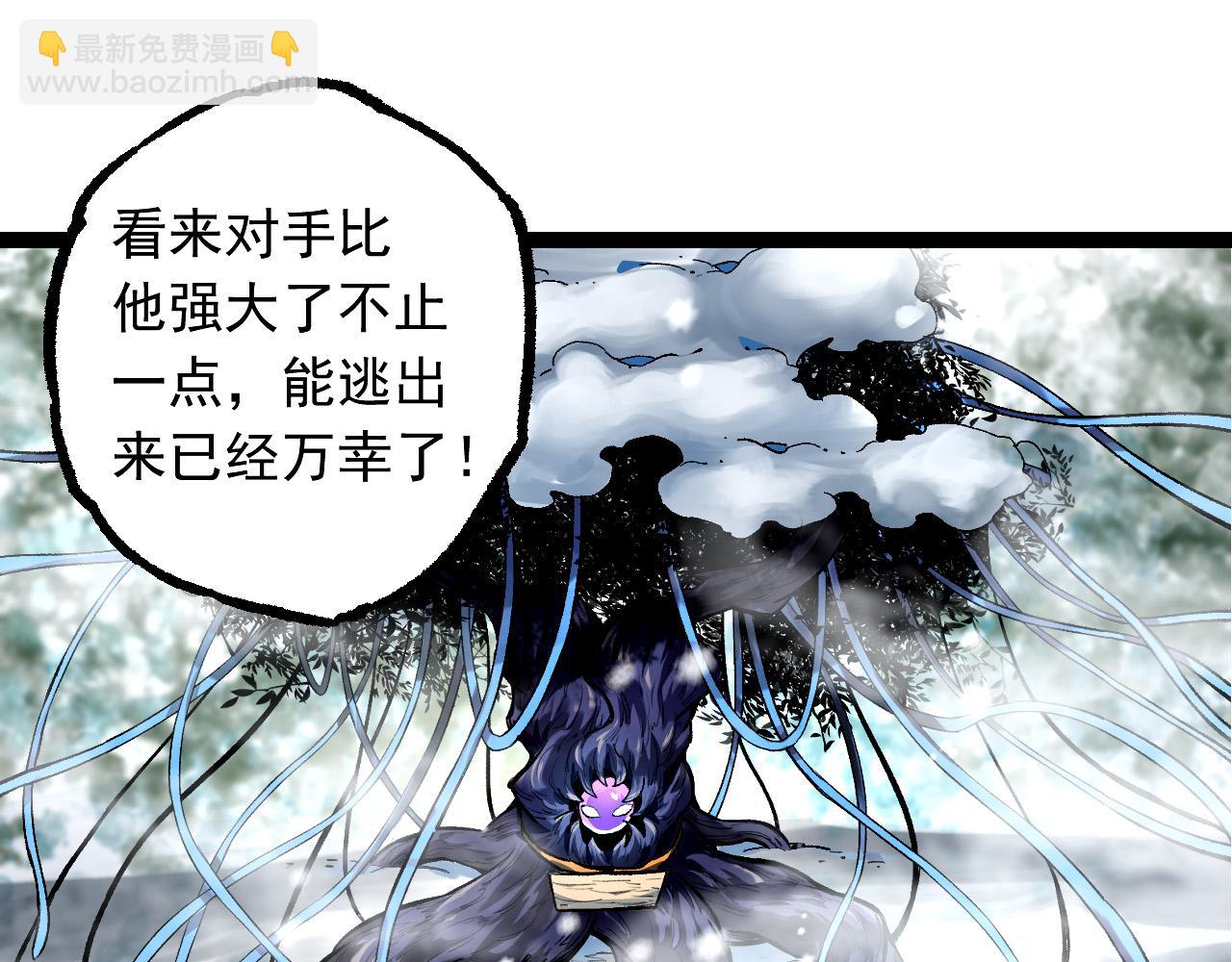 從大樹開始的進化 - 第24話 新的發現(2/4) - 5