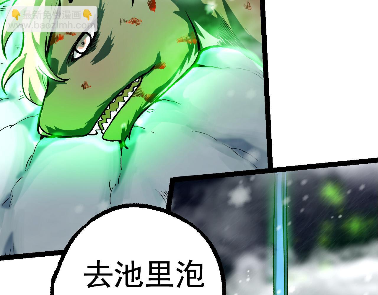 從大樹開始的進化 - 第24話 新的發現(2/4) - 2