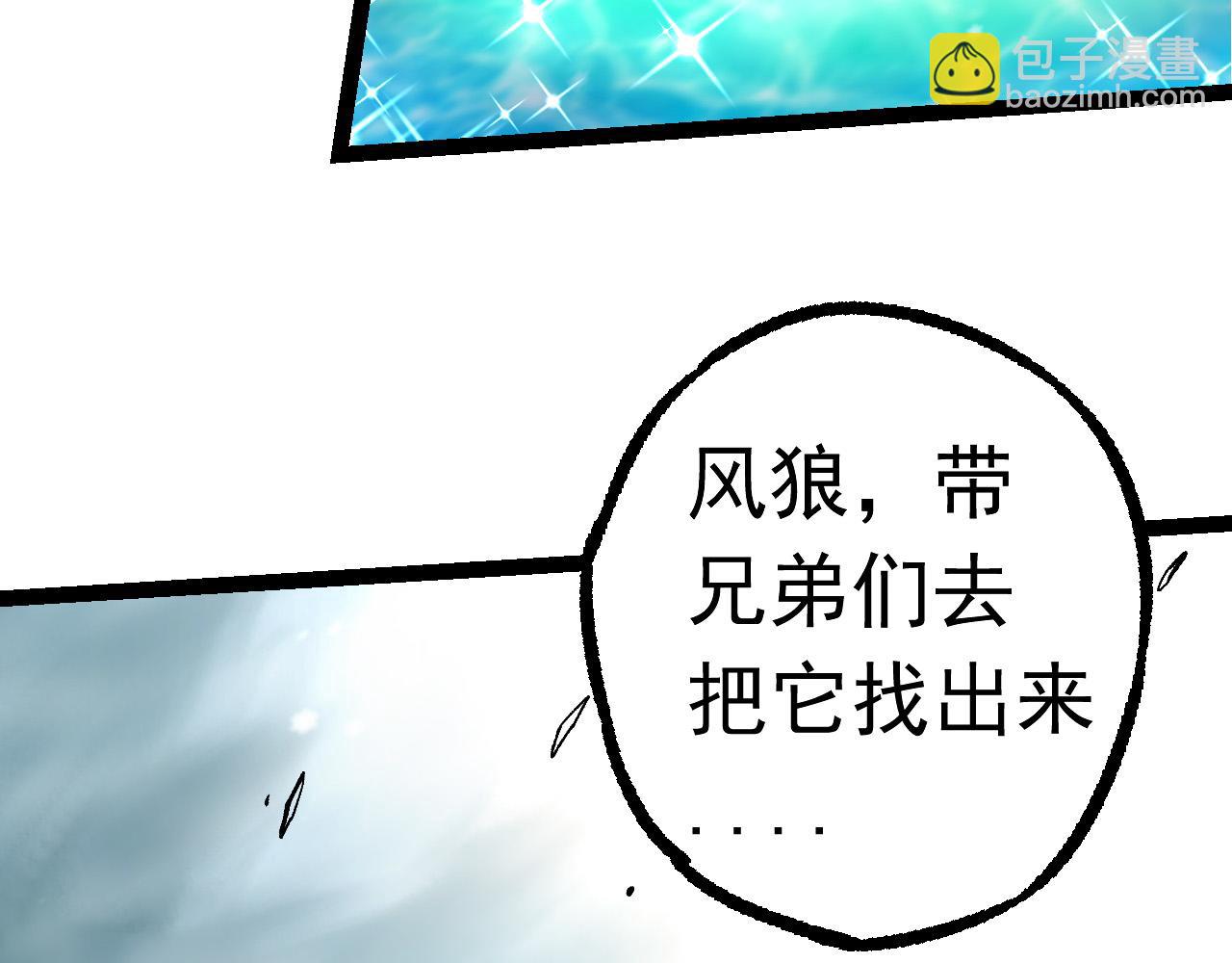 從大樹開始的進化 - 第24話 新的發現(2/4) - 4