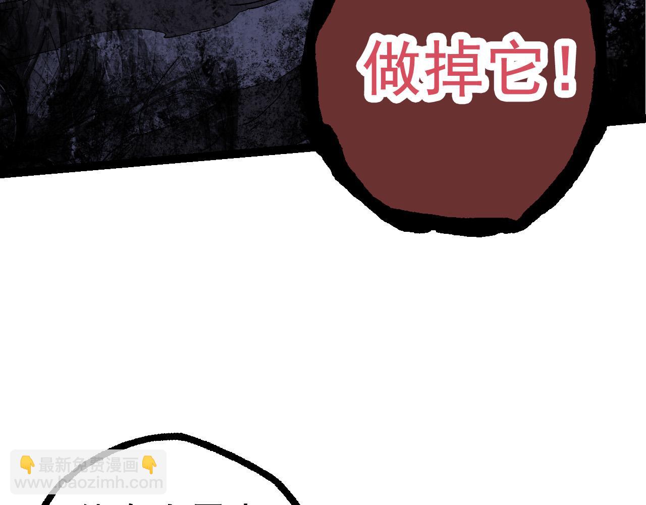 從大樹開始的進化 - 第24話 新的發現(2/4) - 3