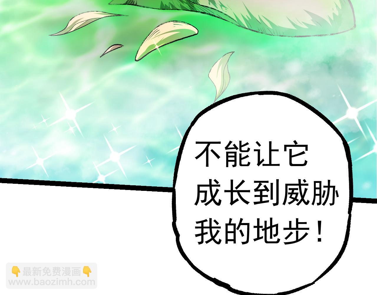 從大樹開始的進化 - 第24話 新的發現(2/4) - 5