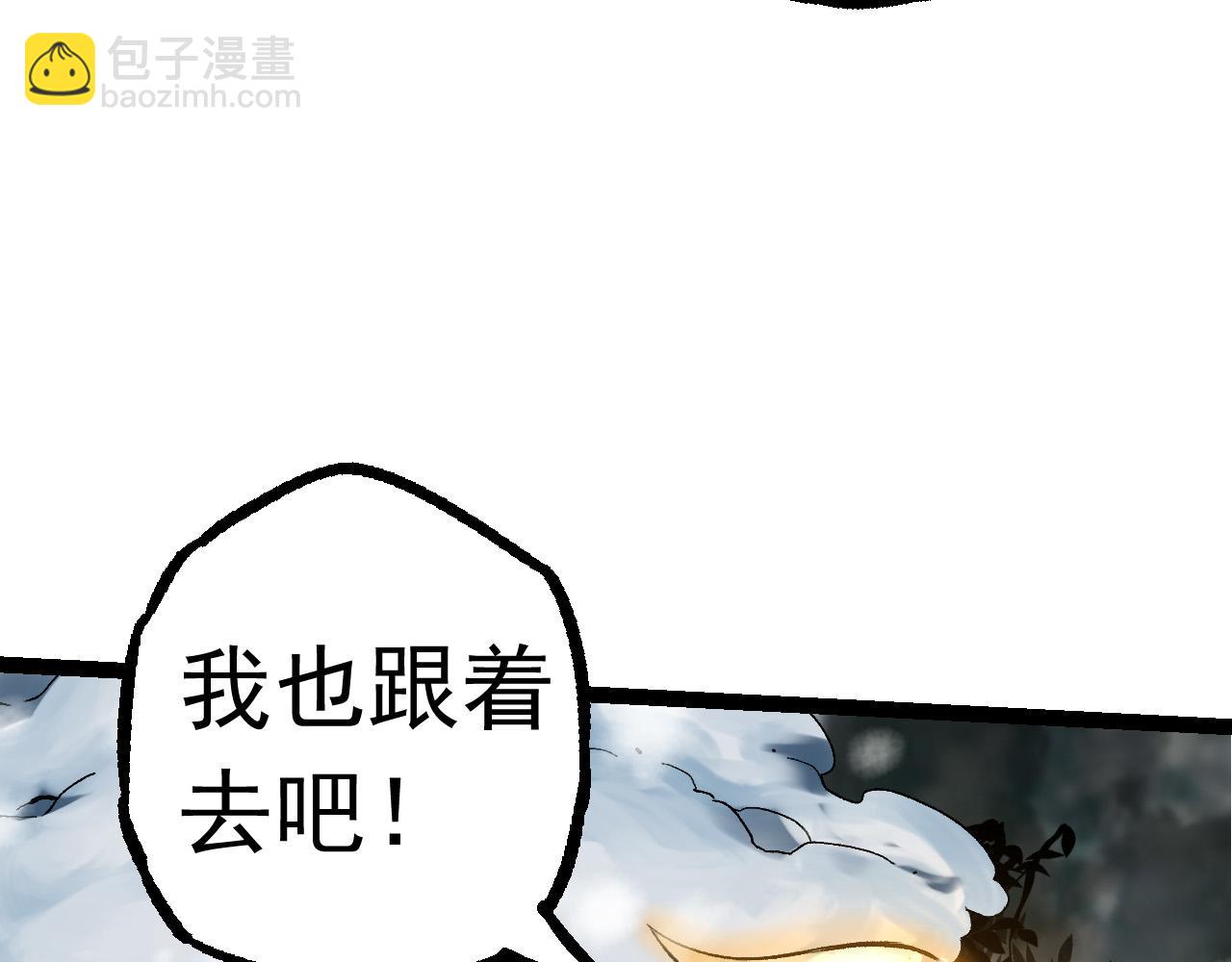 從大樹開始的進化 - 第24話 新的發現(2/4) - 6