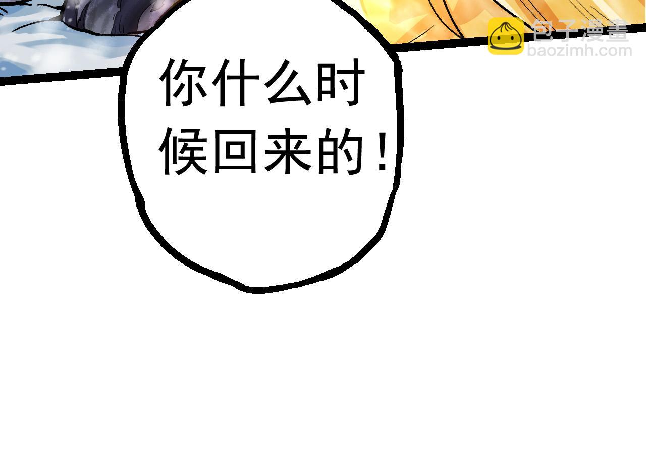 從大樹開始的進化 - 第24話 新的發現(2/4) - 8