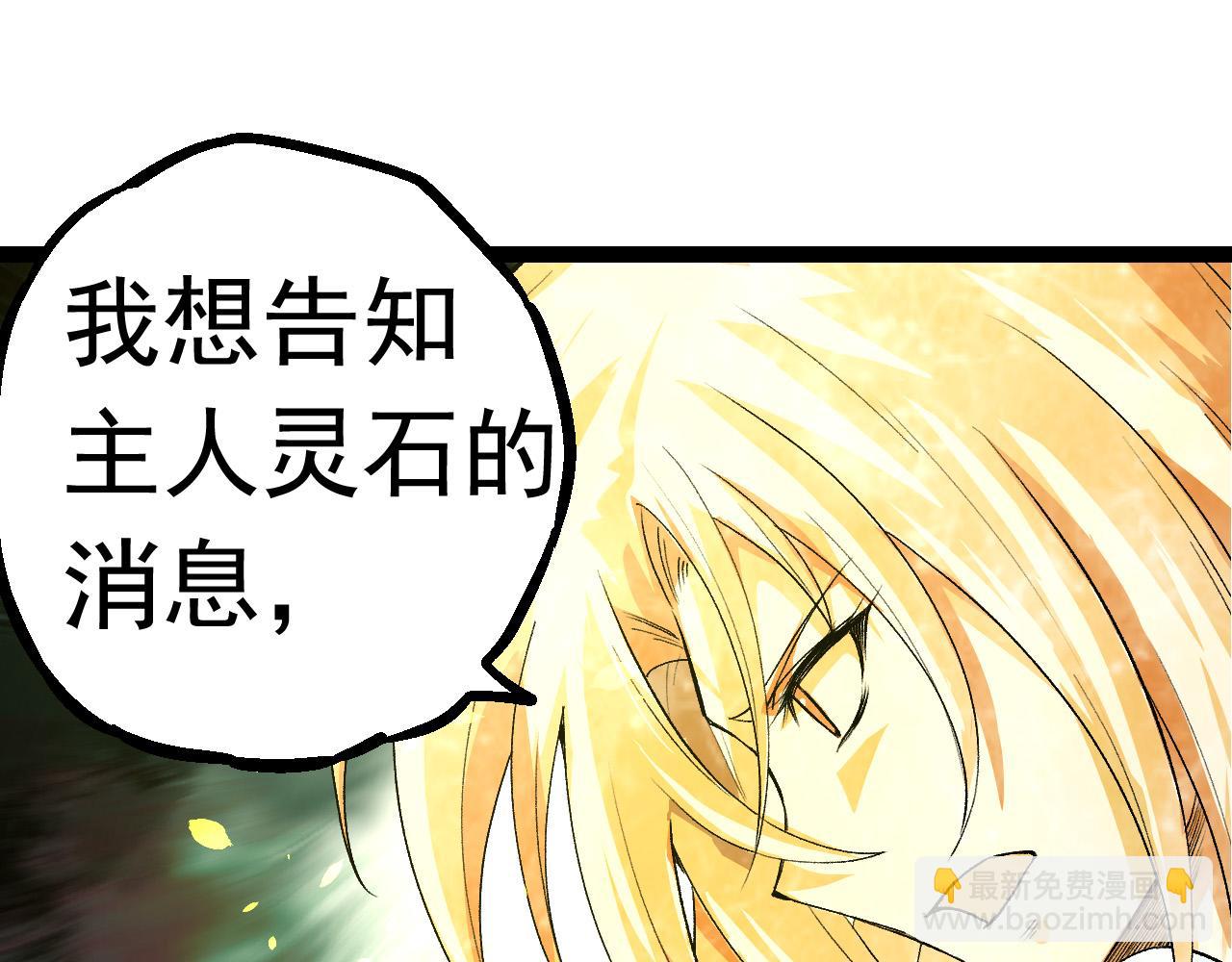 從大樹開始的進化 - 第24話 新的發現(2/4) - 1