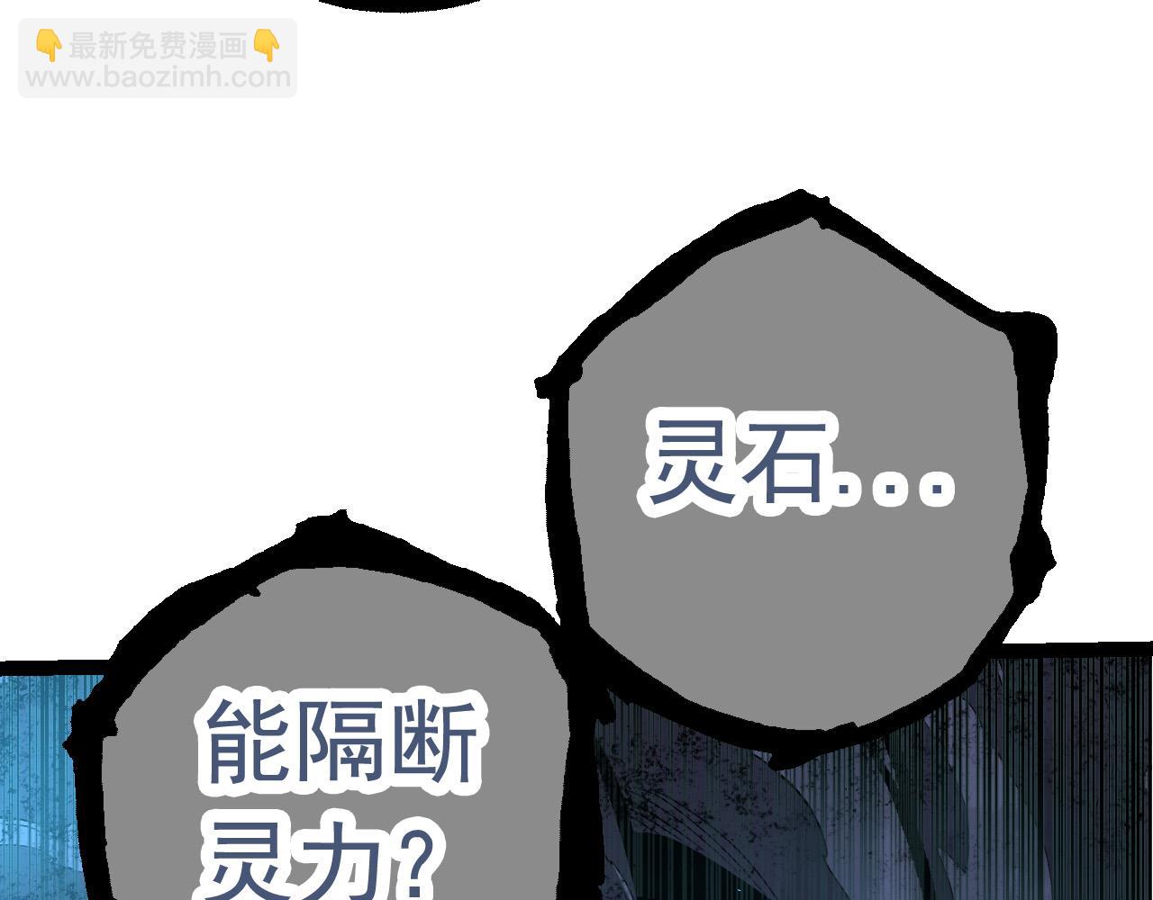 從大樹開始的進化 - 第24話 新的發現(2/4) - 3