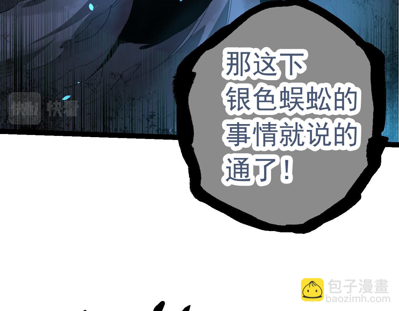 從大樹開始的進化 - 第24話 新的發現(2/4) - 5