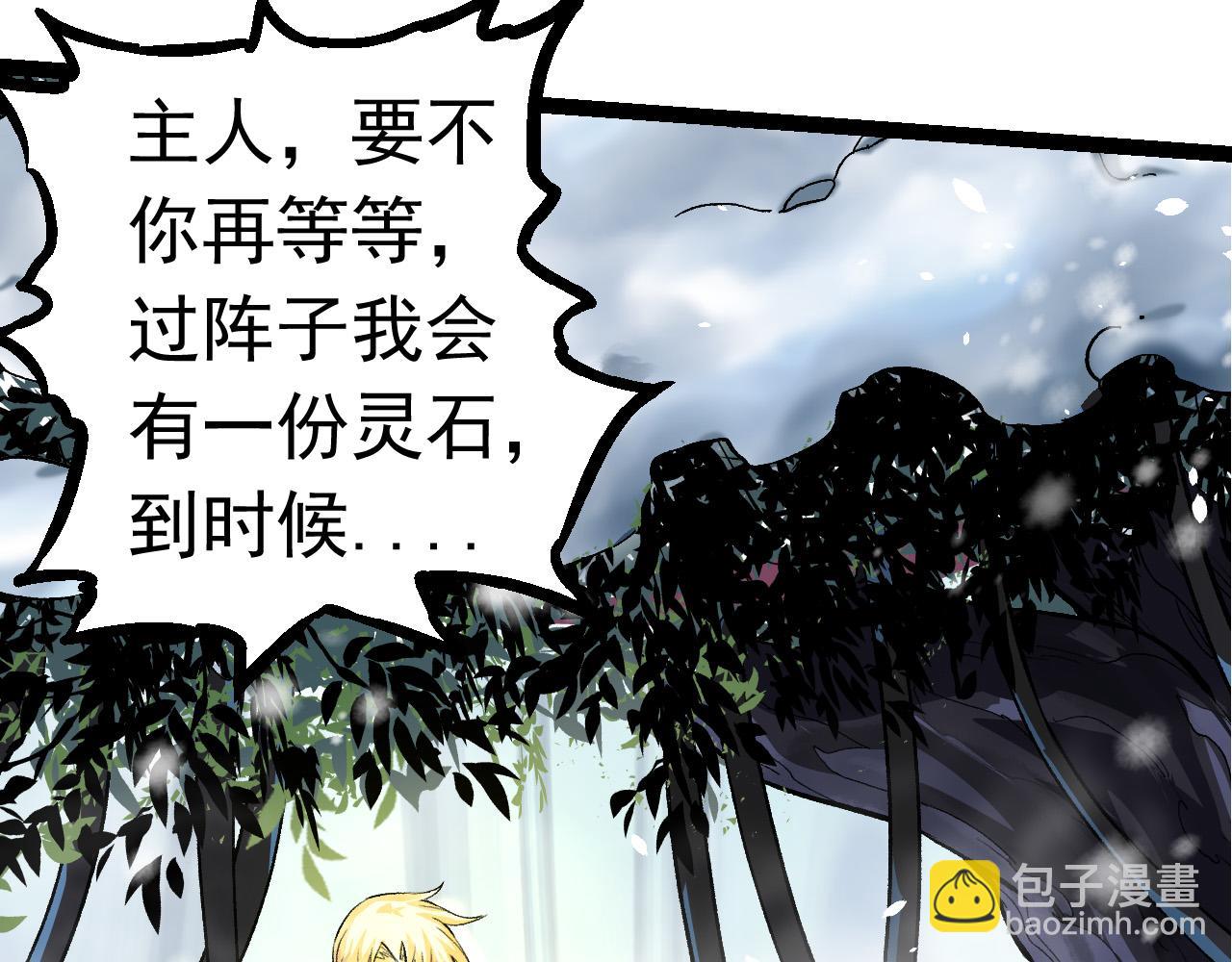 從大樹開始的進化 - 第24話 新的發現(2/4) - 6